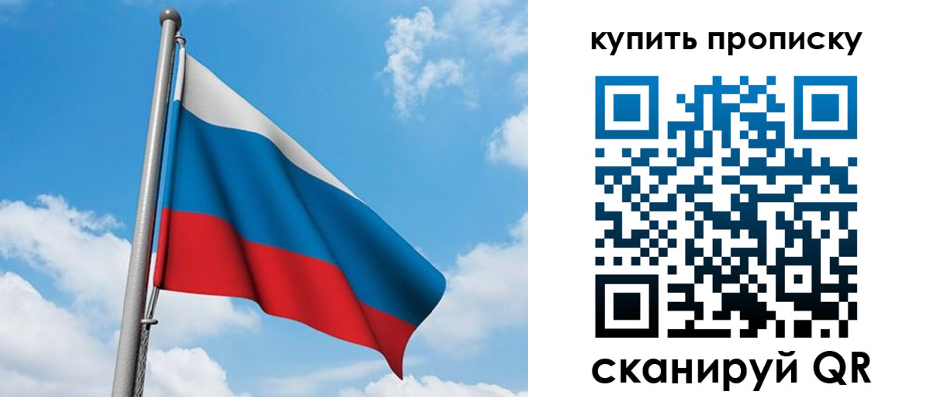 прописка законно в Нефтегорске
