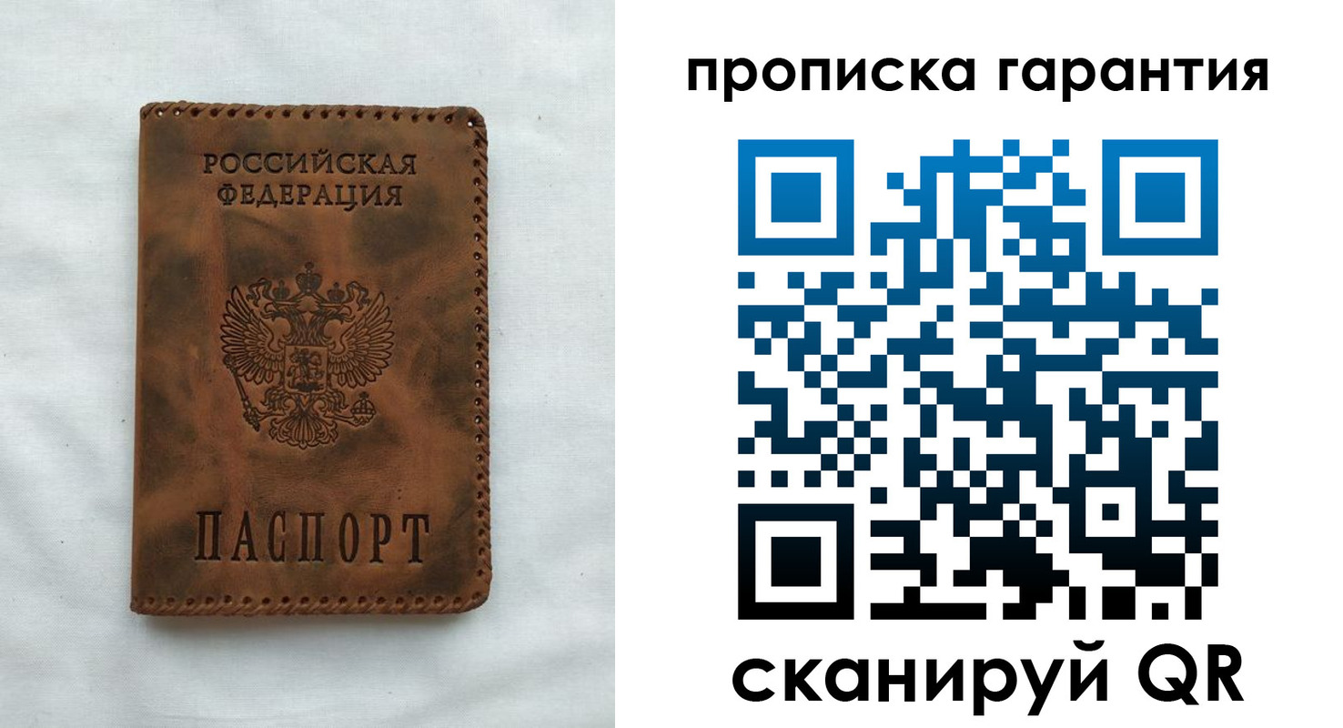 прописка для работы в Нефтегорске