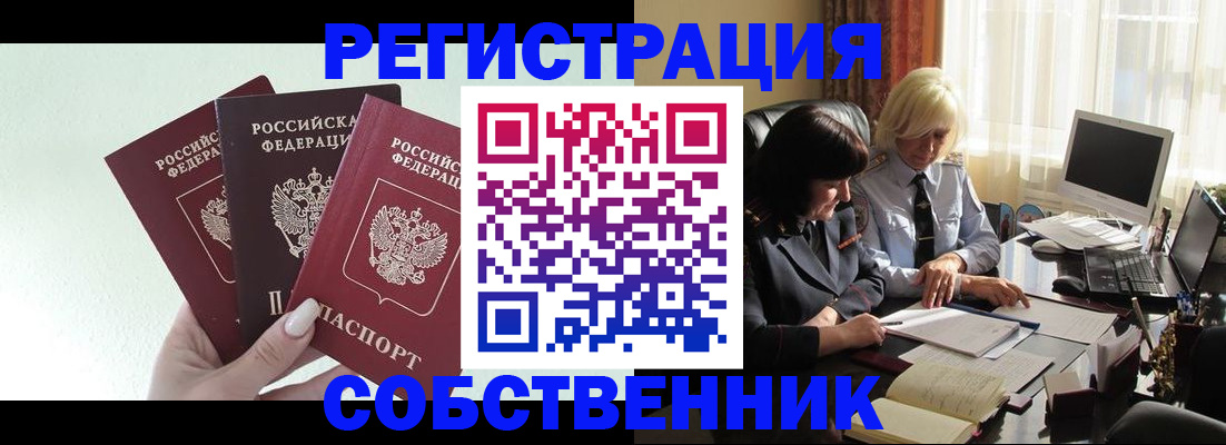 прописка гарантия в Нефтегорске