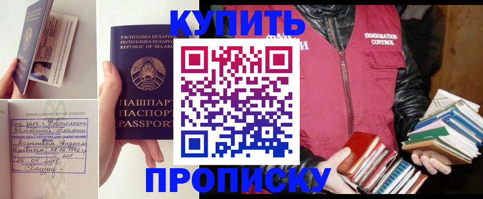 временная регистрация для всех в Нефтегорске