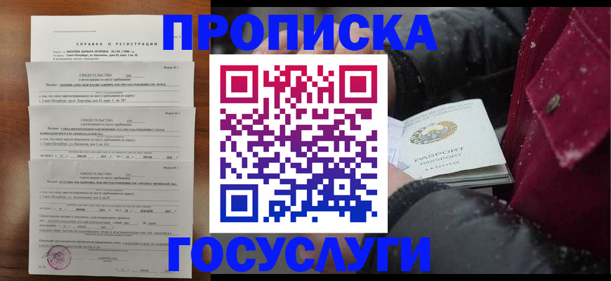 миграционный учет в Нефтегорске