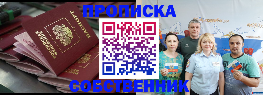 найти адрес прописки в Нефтегорске