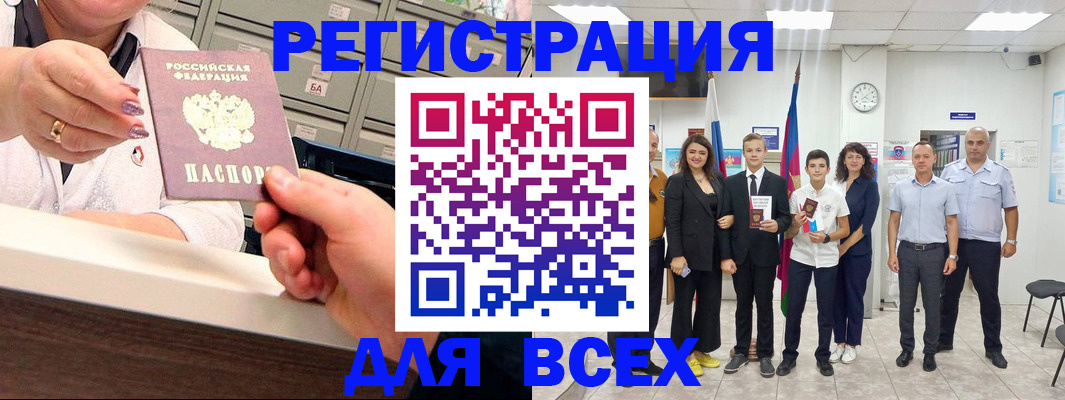 прописка для работы в Нефтегорске